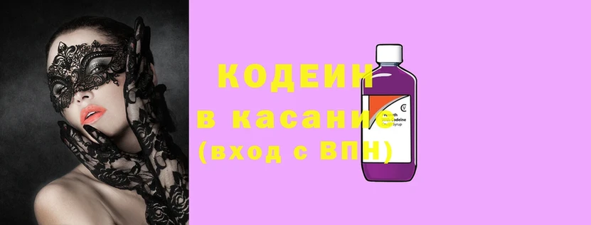 kraken ONION  Балаково  Кодеиновый сироп Lean Purple Drank 